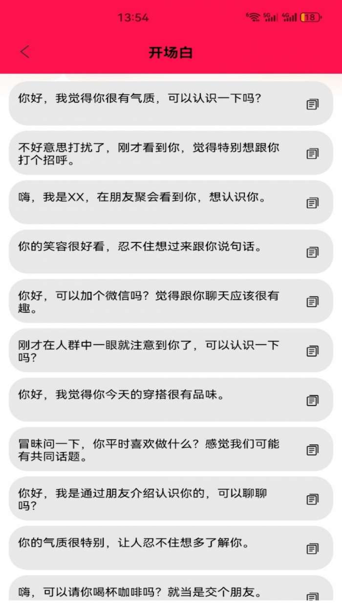 辣椒聊天截图