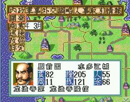 信长之野望12安卓版截图