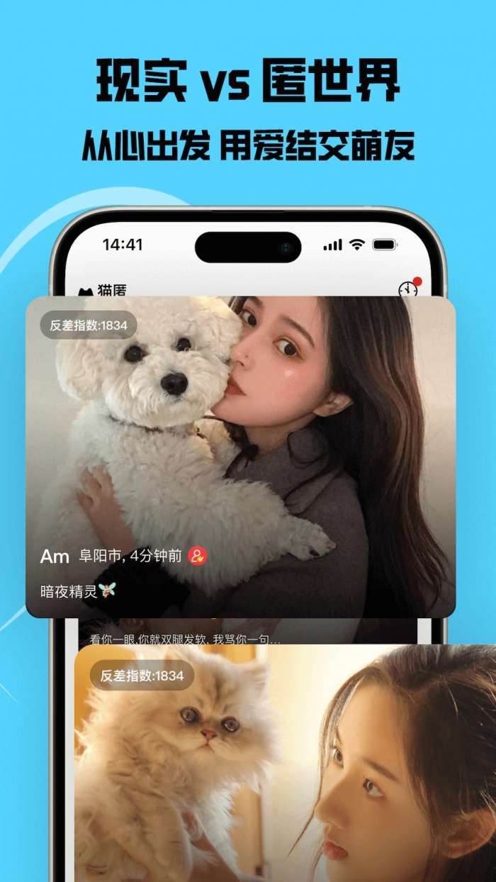 猫匿截图