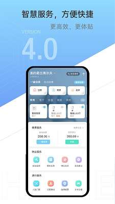 云邻社区 官方版截图