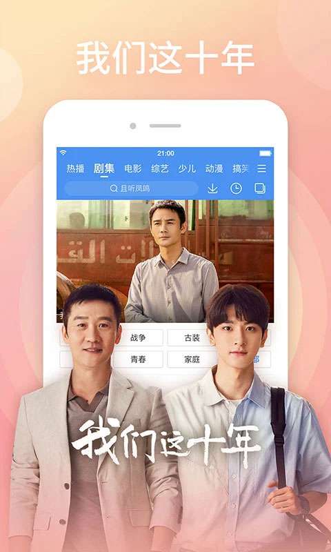 百搜视频 2025正版截图