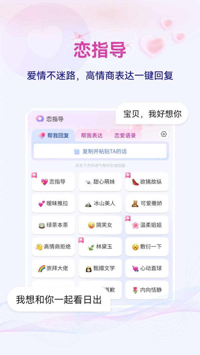 心语输入法截图