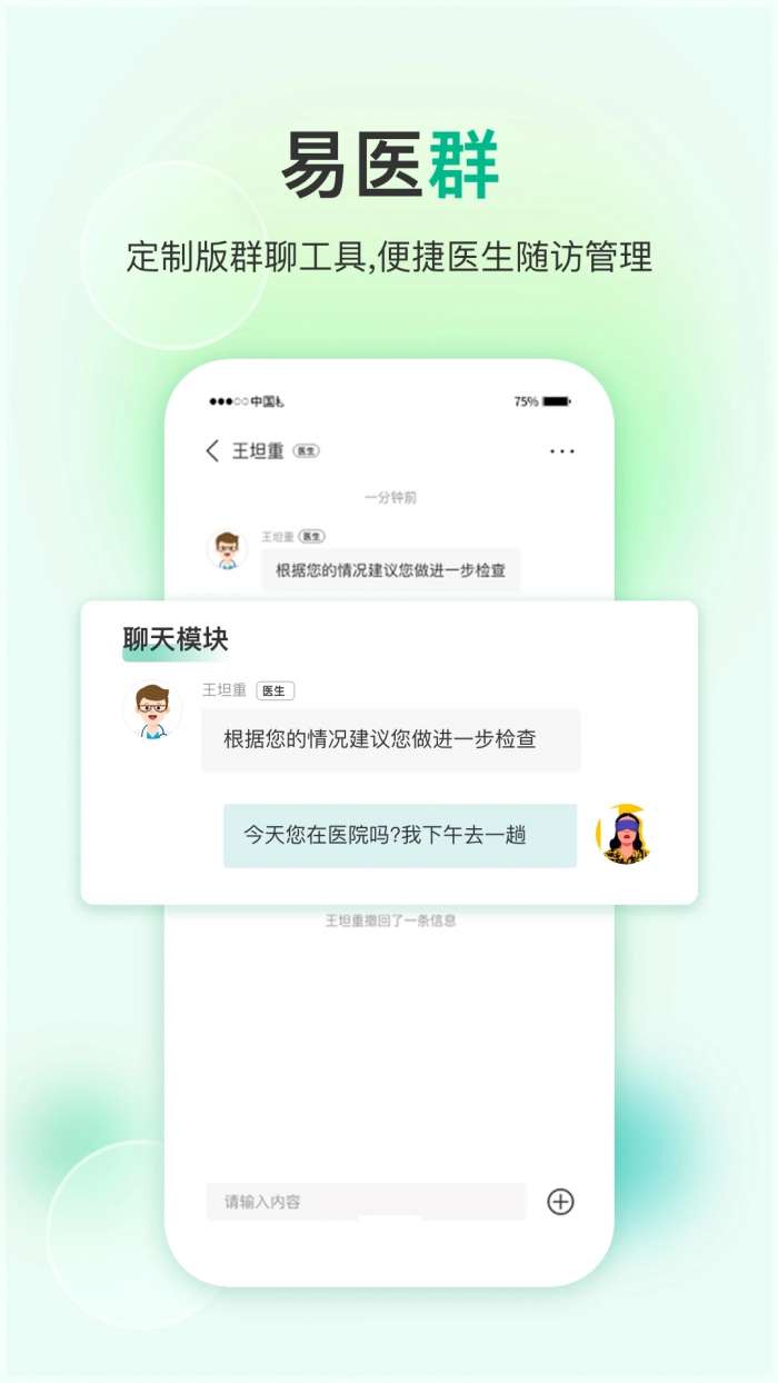 易药网截图