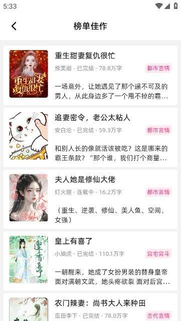 连情小说 完整版截图