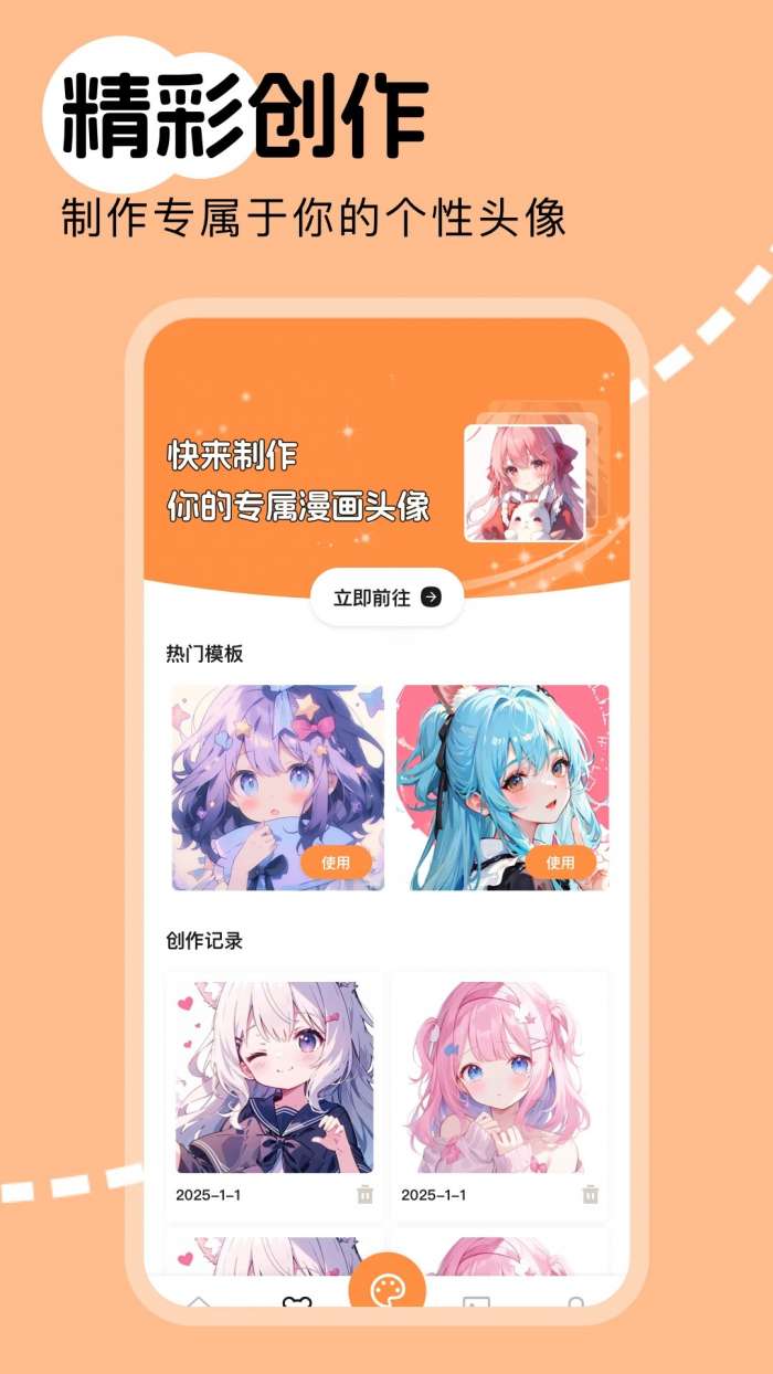 云漫 2026最新版截图