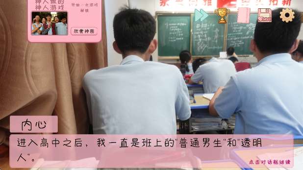 完蛋我被男同学包围了 正版截图