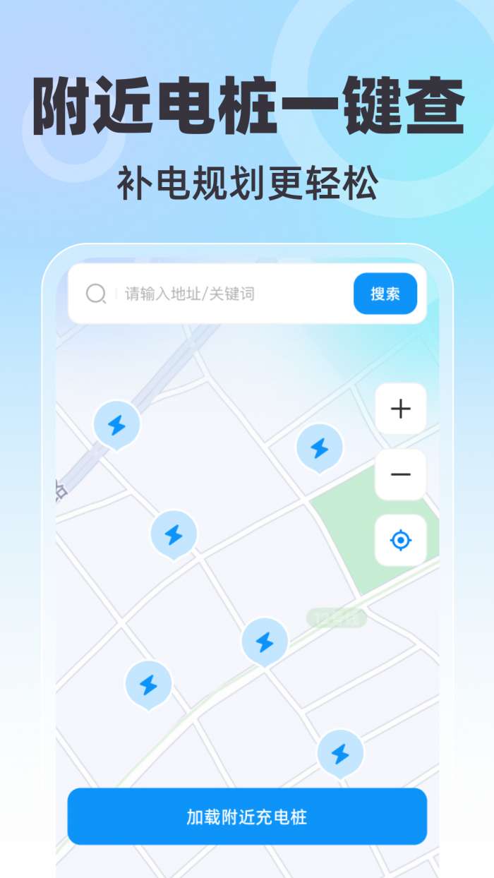 全景免费卫星导航截图