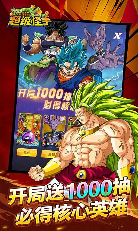 超级怪手 免费版截图