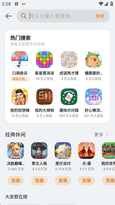 oppo小游戏 正版截图