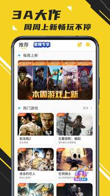 蘑菇云游 免费畅玩版截图