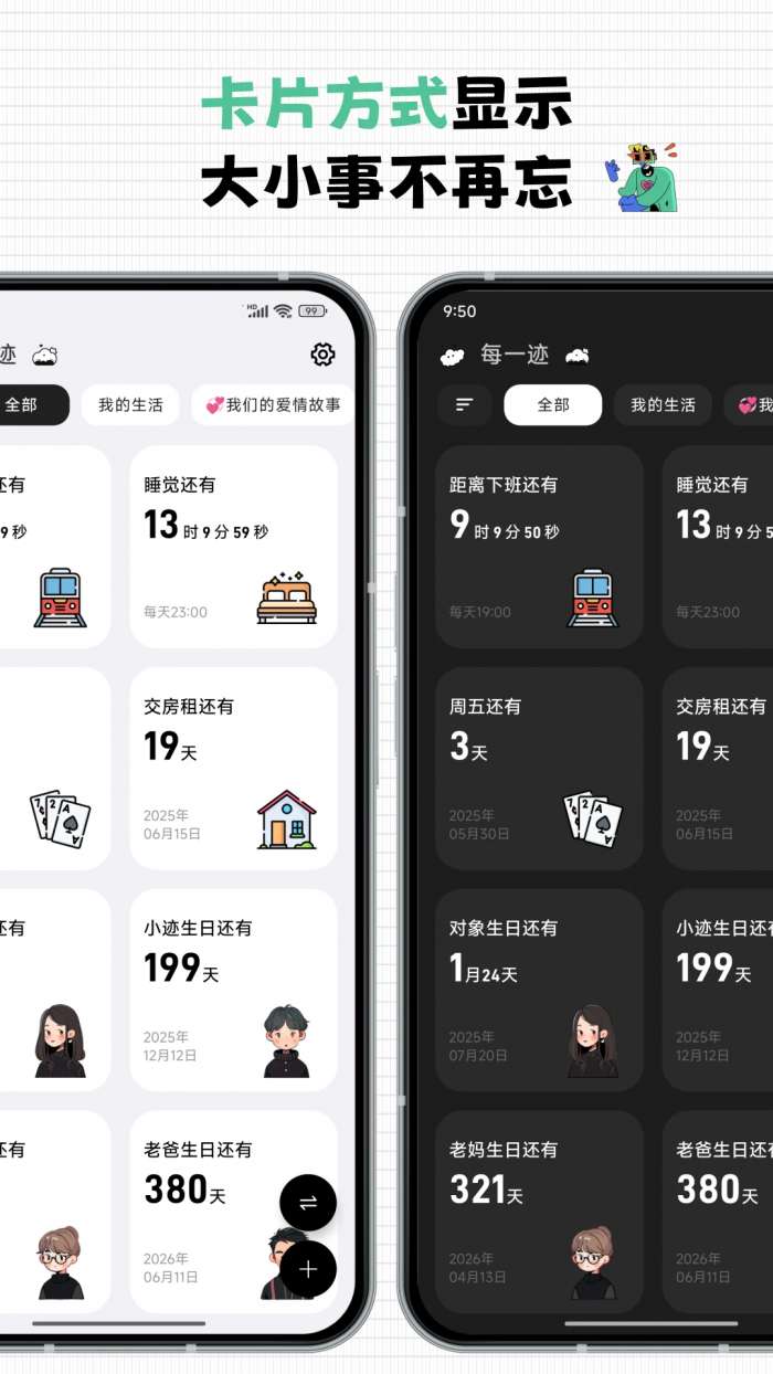 每一迹 官网版截图