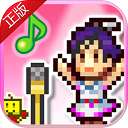 百万乐曲物语 官方版 v1.00
