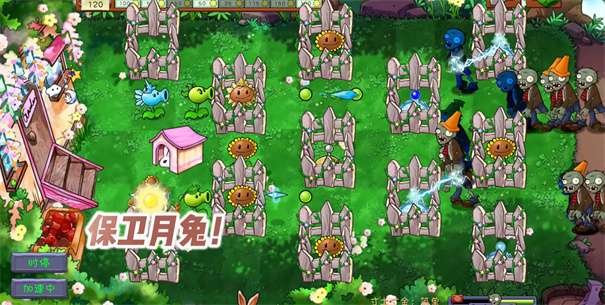 植物大战僵尸共生版 最新版截图