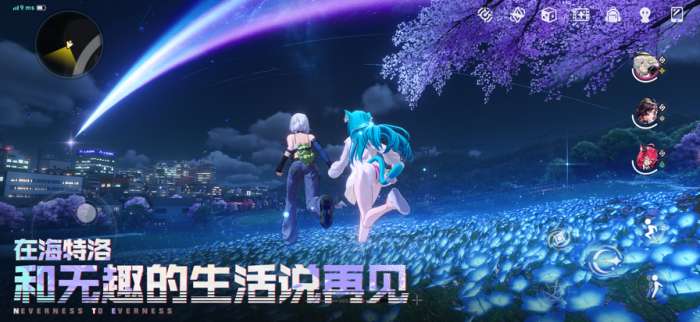 云异环 官网入口2026截图