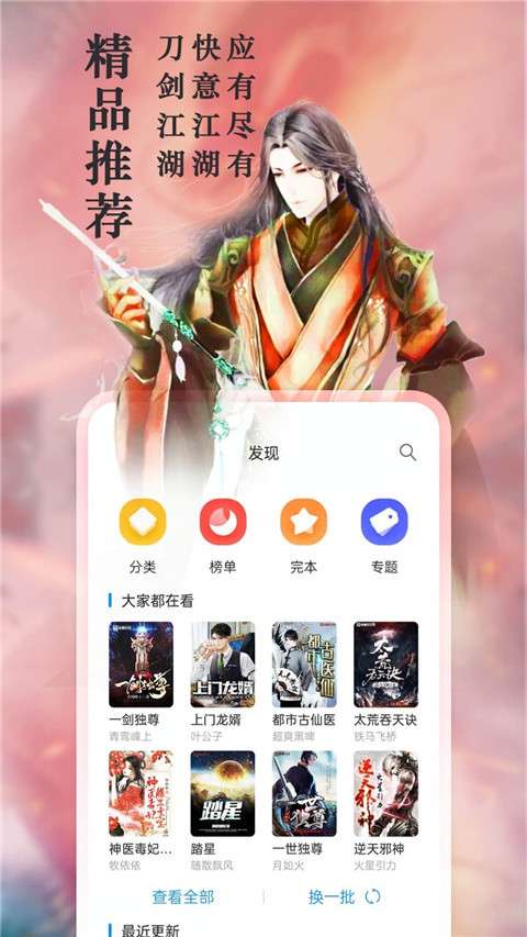 笔趣阁 app绿色纯净版截图