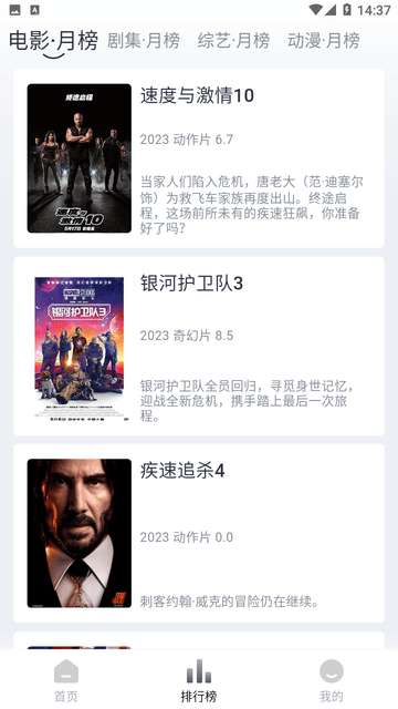 vidhub 电视版截图