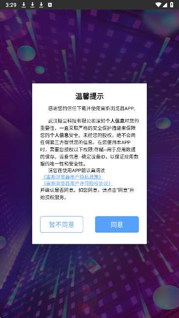 宙斯浏览器 官网入口截图