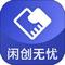 闲创无忧 v5.3.5