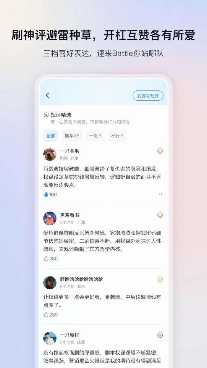 影视大全 apk电视版截图