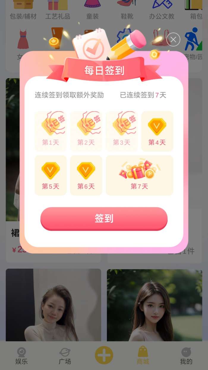 Didar截图