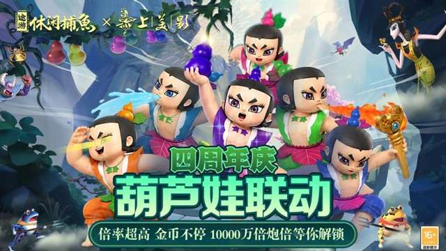 途游休闲捕鱼 无限内购版截图