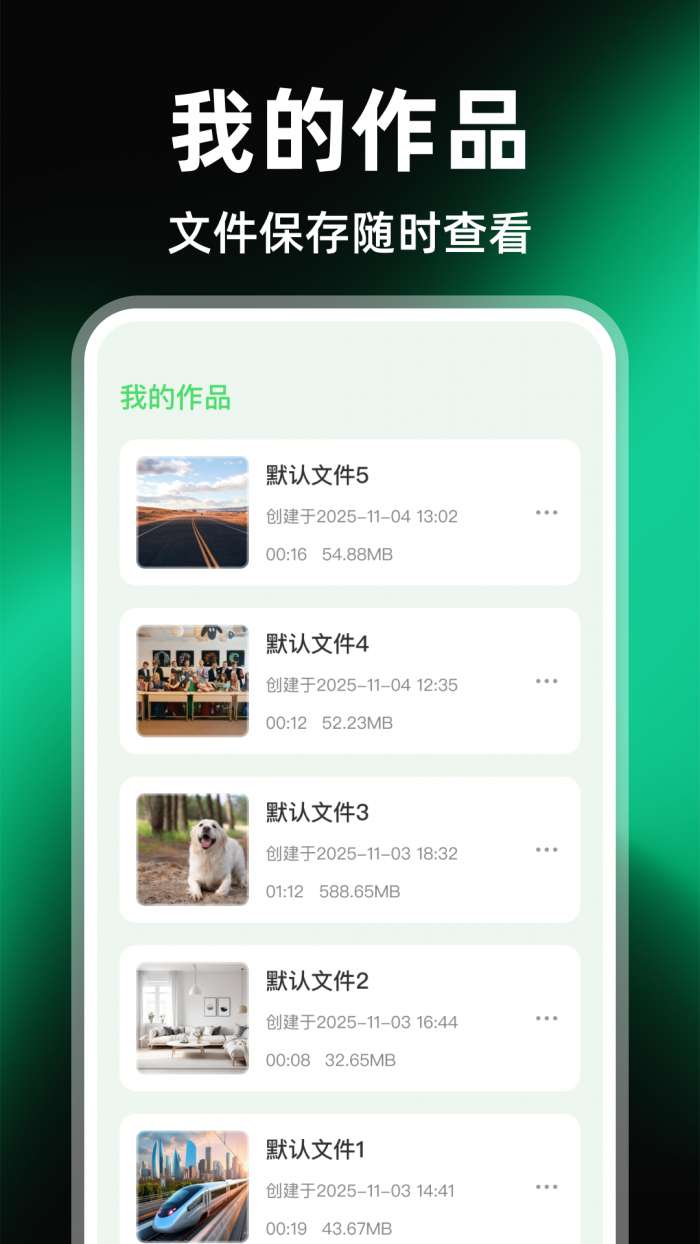 iCut视频剪辑截图