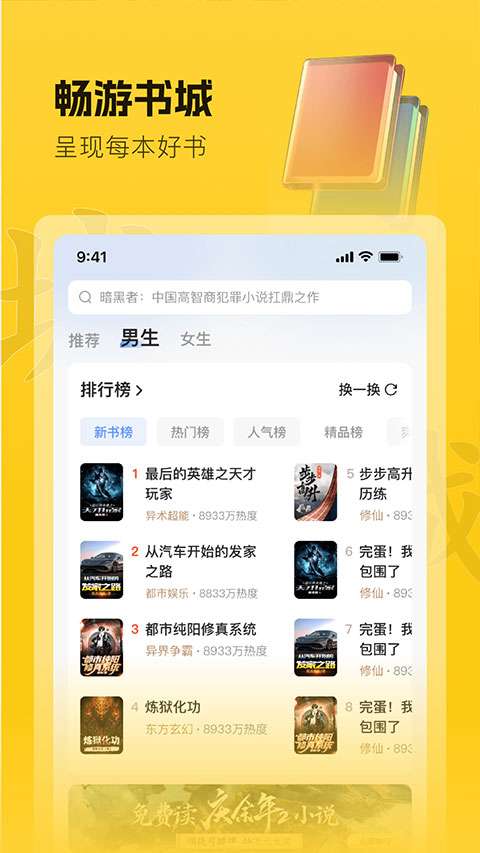 趣读书免费小说 在线阅读截图