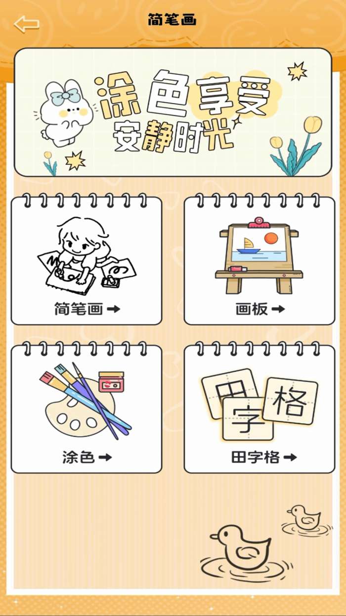 手机壳制作模拟器截图