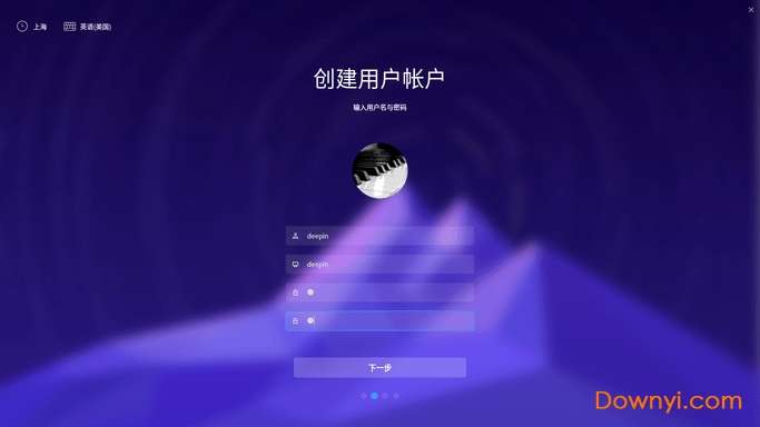 深度linux系统截图