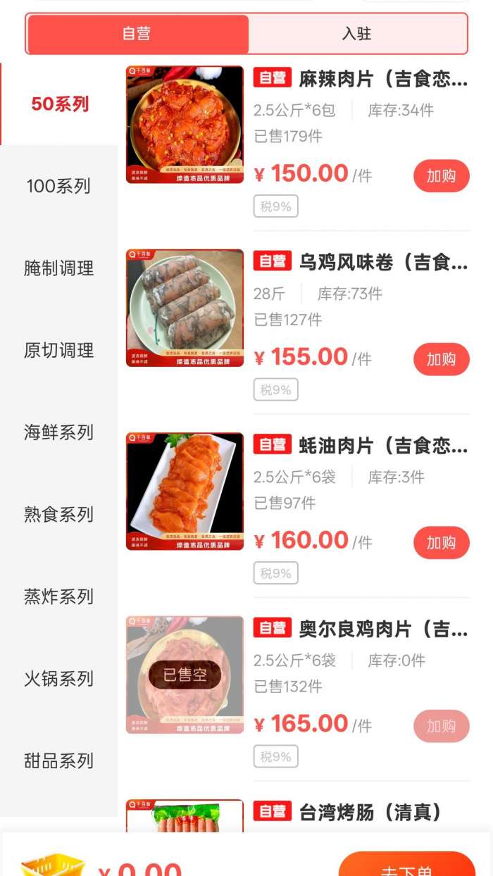 千喜臻选截图