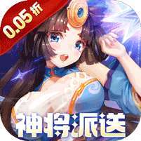 萌将风云(0.05升级送哪吒) v1.1.0