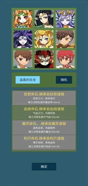 道主重修传截图