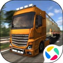 欧洲卡车模拟 最细那版 v2.0.5