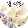 青史何名 手机版 v清软
