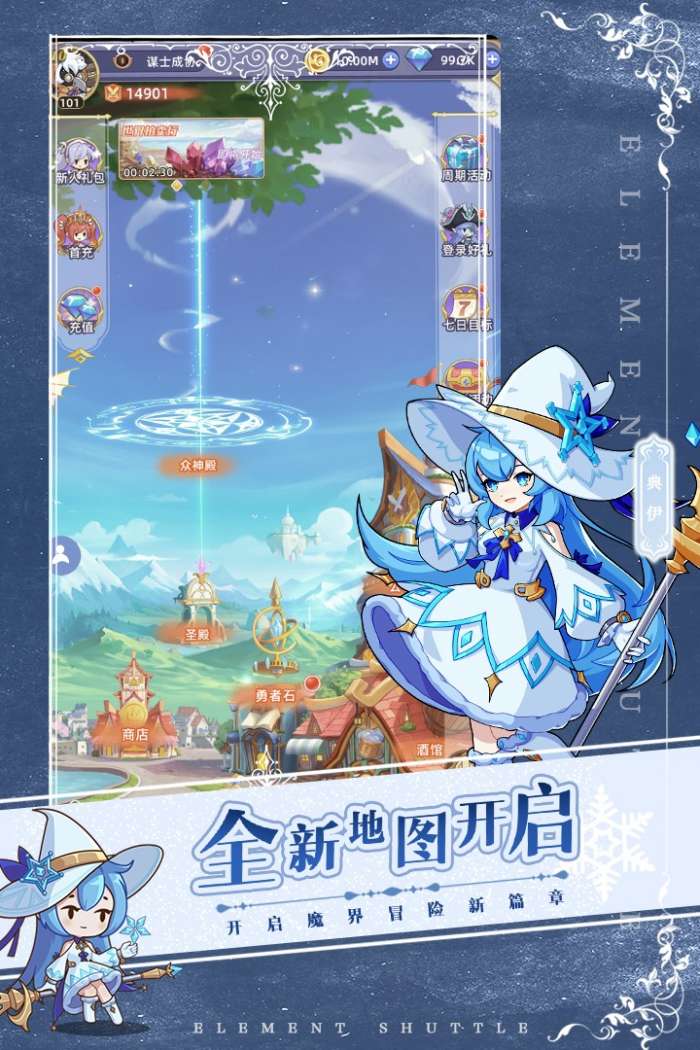 元素穿梭 免费版截图