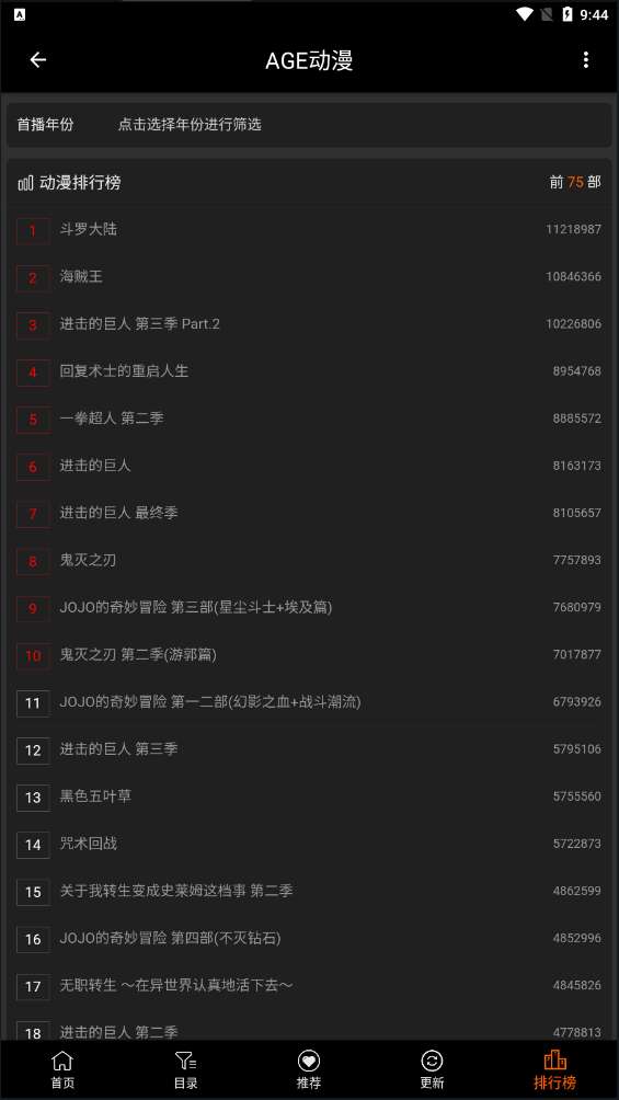 AGE漫画 官网正版截图