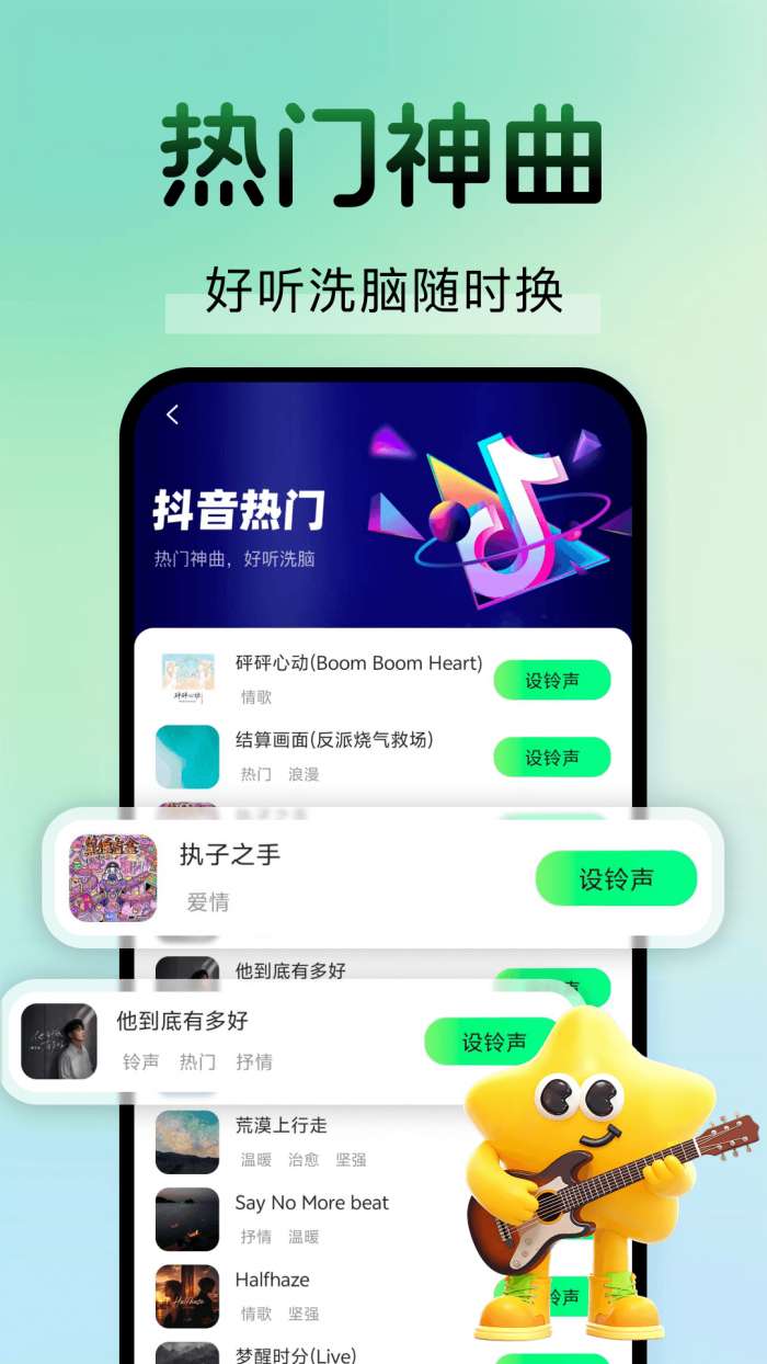 海量铃声免费多 2026最新版截图