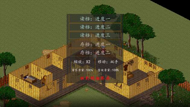 金庸群侠传A截图