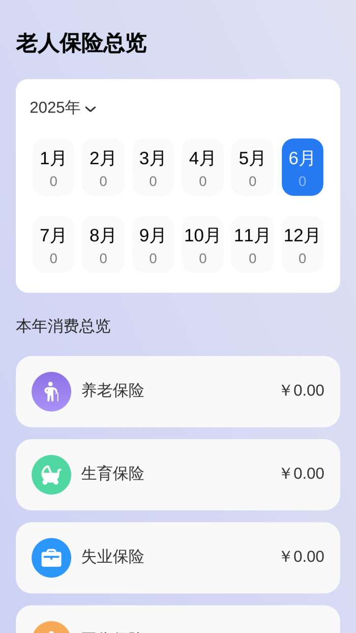 清楚看大字截图