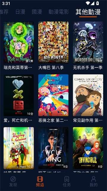 囧次元动漫 网页入口在线看截图