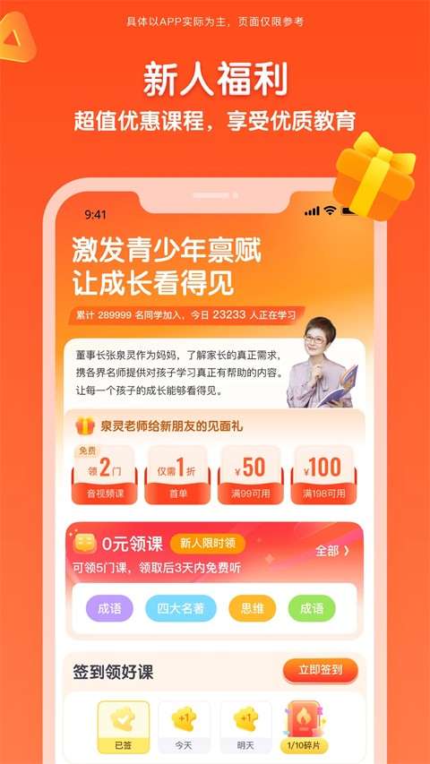 少年得到app 官方最新版截图
