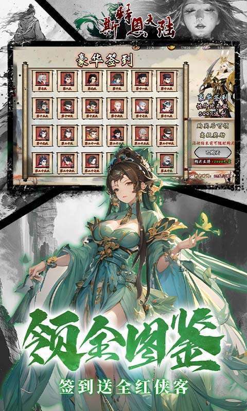 斯特恩大陆(0.1折买断版)截图