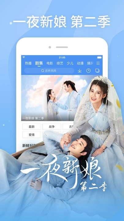 百搜视频 2025最新版截图