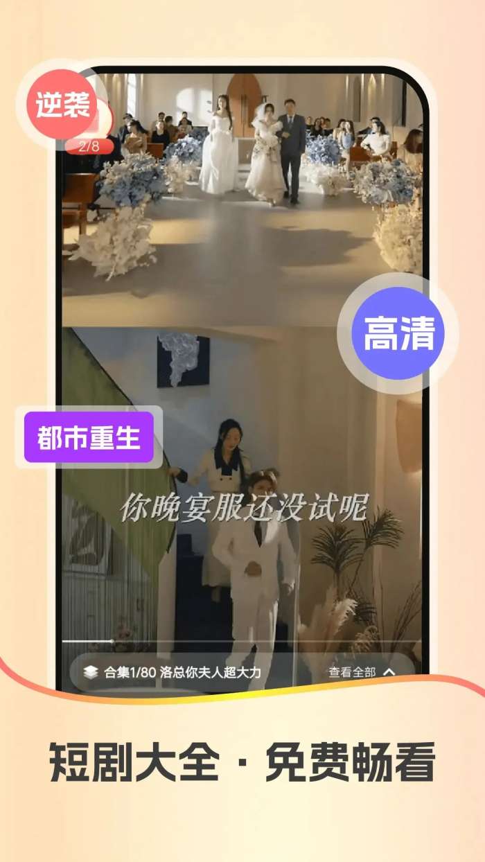 红星免费短剧 正版截图