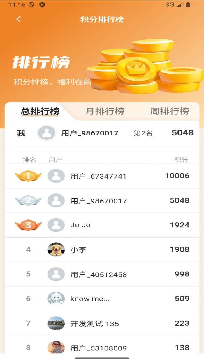 漫慢长寿截图