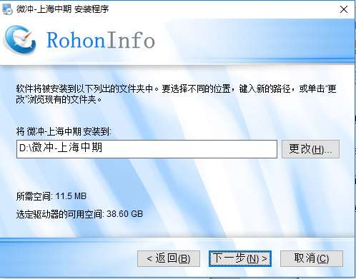 上海中期微冲交易终端截图