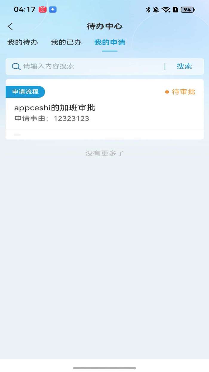 科教城集团截图