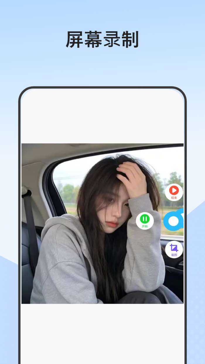 无线投屏宝截图