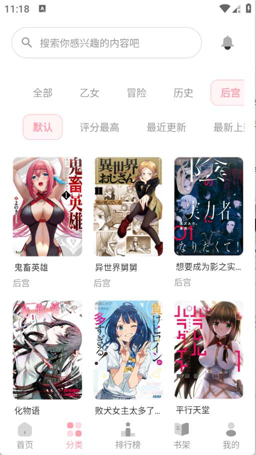 花火漫画截图