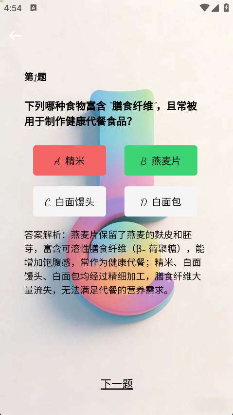 晋豪时光截图